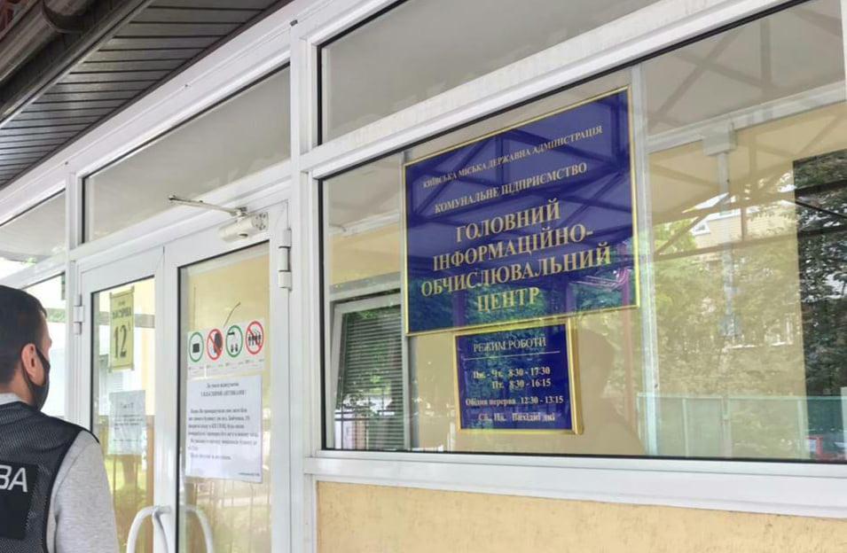 В офіс ГІОЦ нагрянули силовики – шукають сліди злочинної діяльності