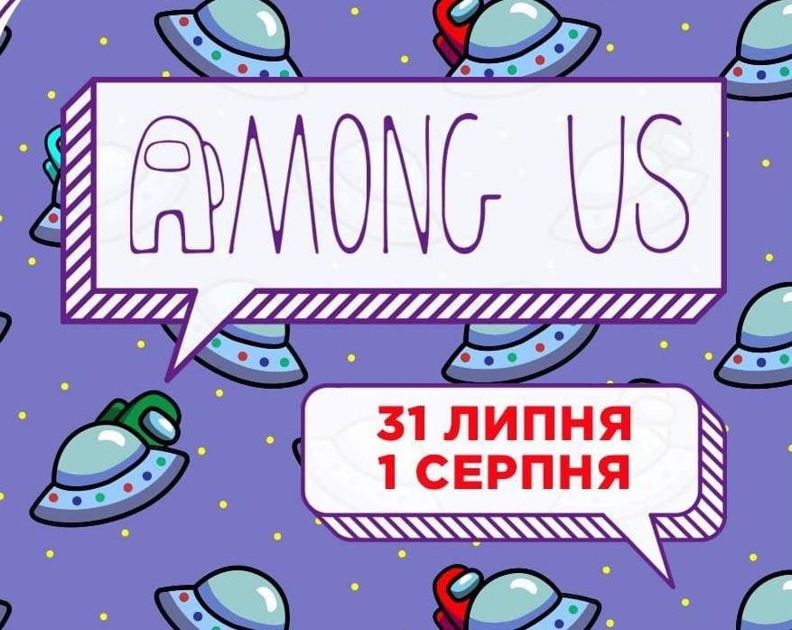 Герої AMONG US та квест на Даринку