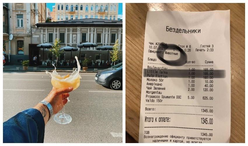 “Разводіли з вокзалу”, а офіціант “тварина”: співачка в шоці від обслуговування в барі Києва