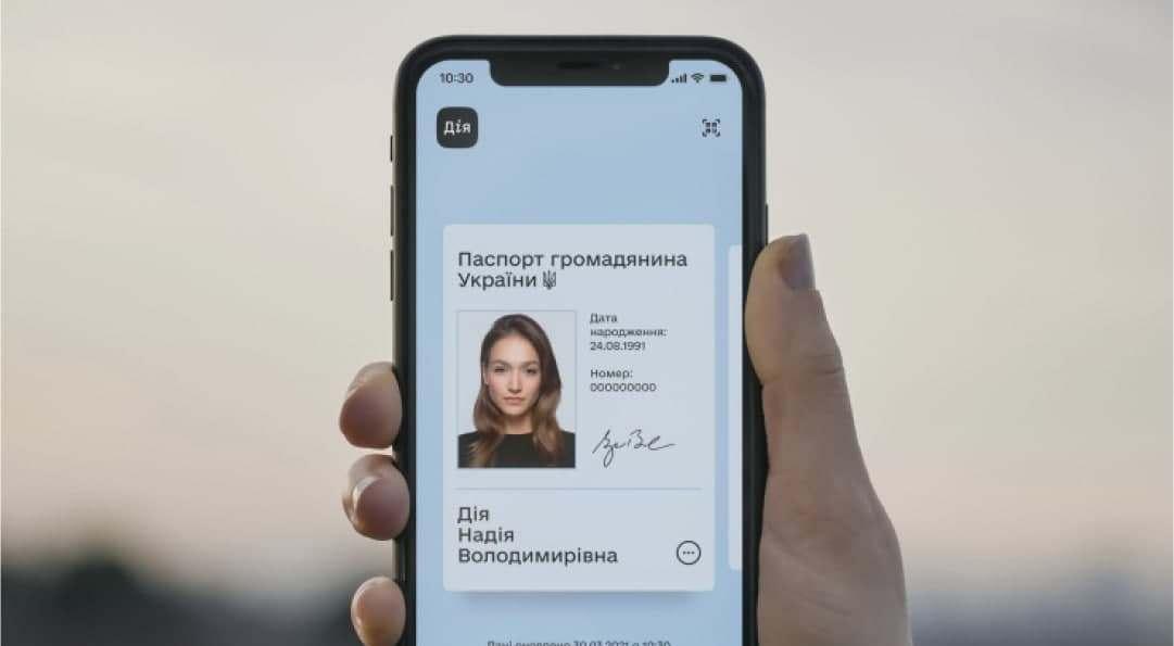 Е-паспорти в “Дії” офіційно прирівняли до паперових – деталі