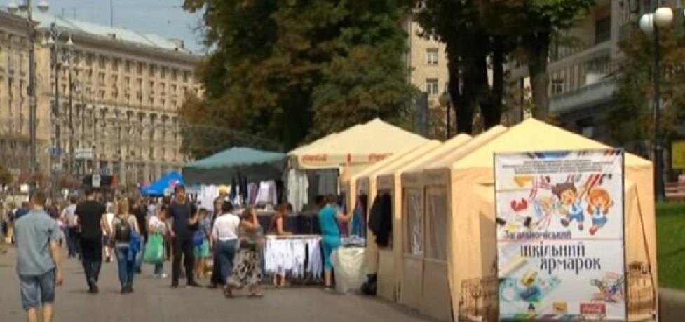 На Хрещатику “розкладуть” шкільний ярмарок: дати