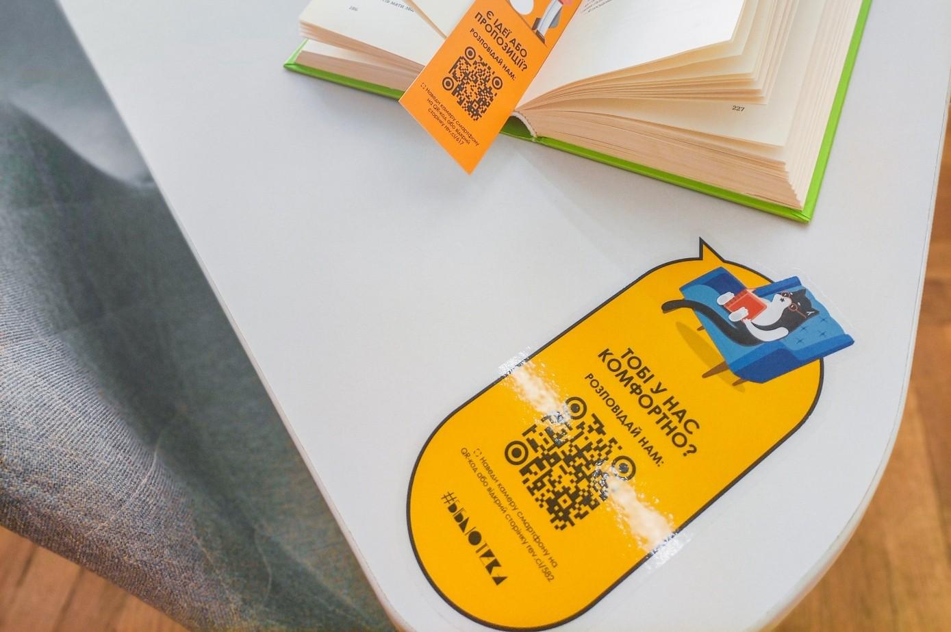 Почують всіх: у бібліотеці Києва за QR-кодом можна залишити відгук про заклад (ФОТО)