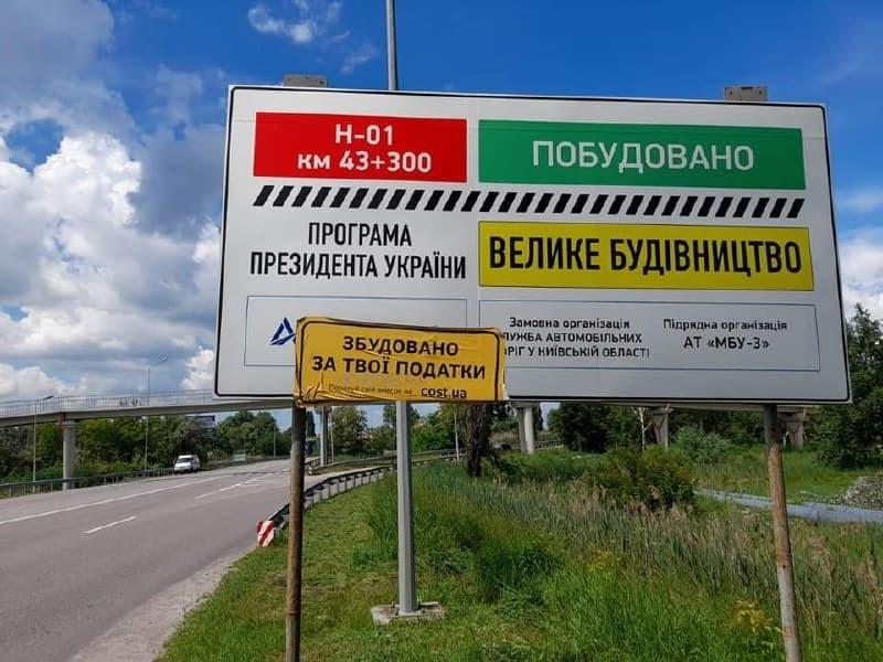 велике будівництво