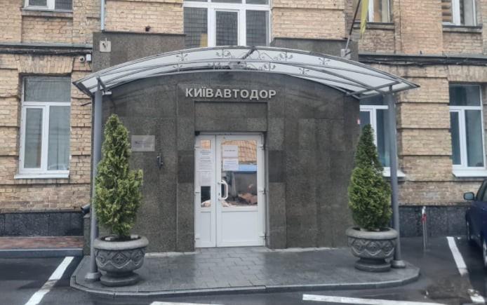 обшуки у Київавтодорі
