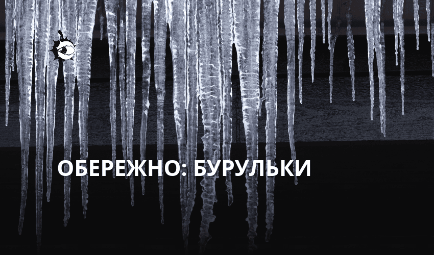 Триматися подалі від будинків: киян попередили про небезпеку через падіння бурульок