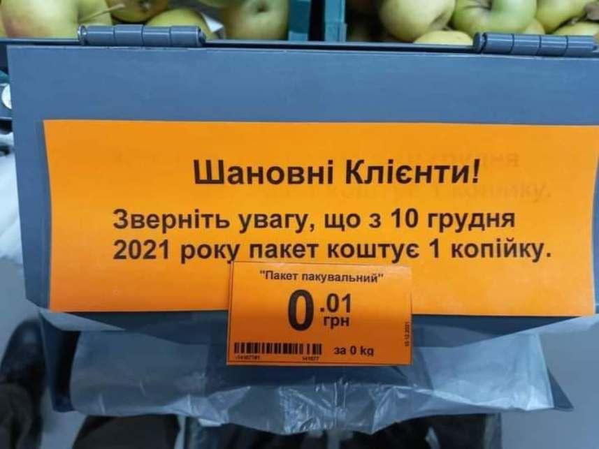 Перший день без пластикових пакетиків – зрада чи перемога?