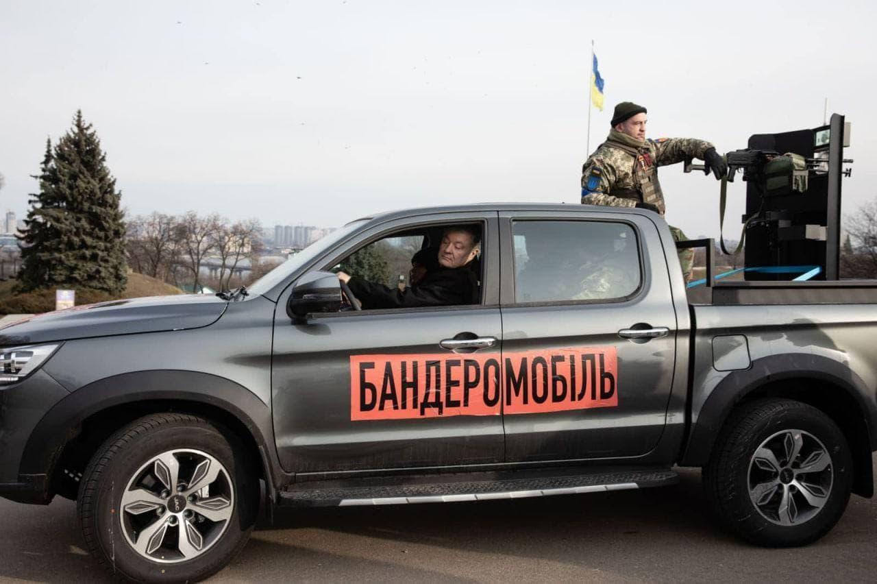 бандеромобілі