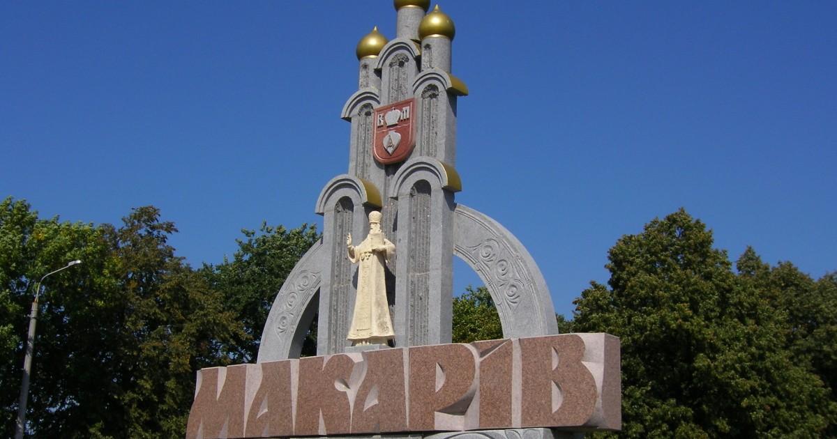 макарів