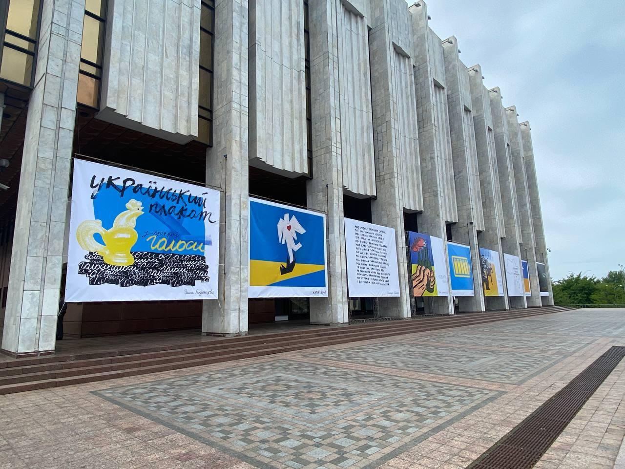 виставка плакатів український дім