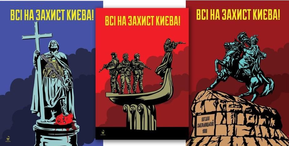 Всі на захист Києва! Відомий художник створив серію плакатів з пам’ятниками (ФОТО)