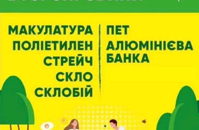 Переселенка з Київщини ініціювала збір вторсировини на Львівщині