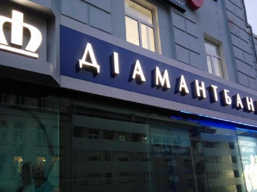 Ексголову правління “Діамантбанку” судитимуть через розтрату 20 млн гривень