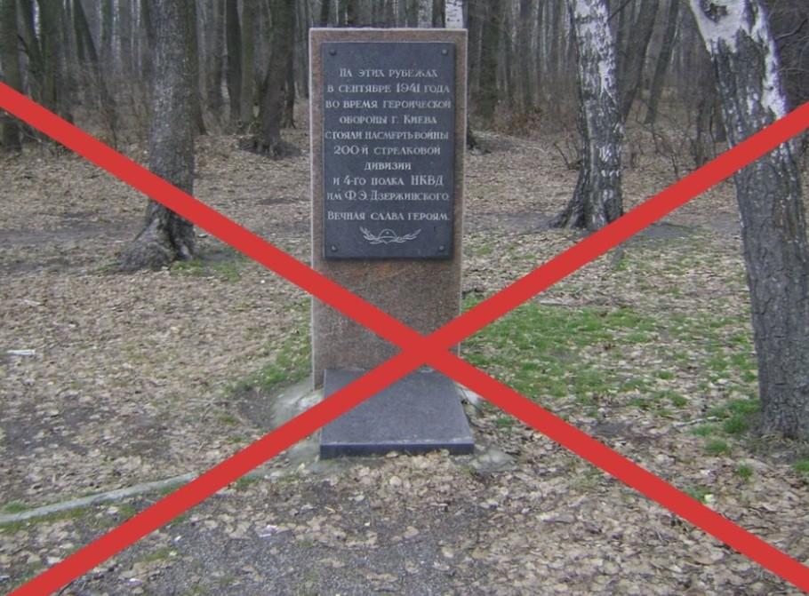У Броварах демонтували пам’ятник на згадку про НКВСників