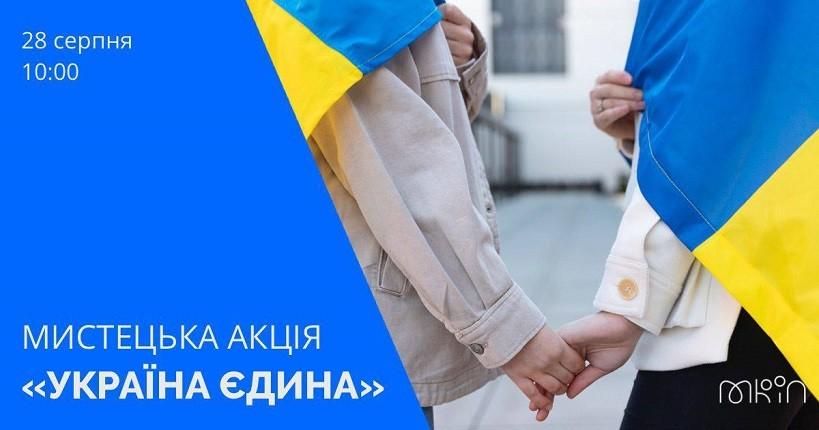 Береги Дніпра у Києві об’єднають за допомогою прапора України