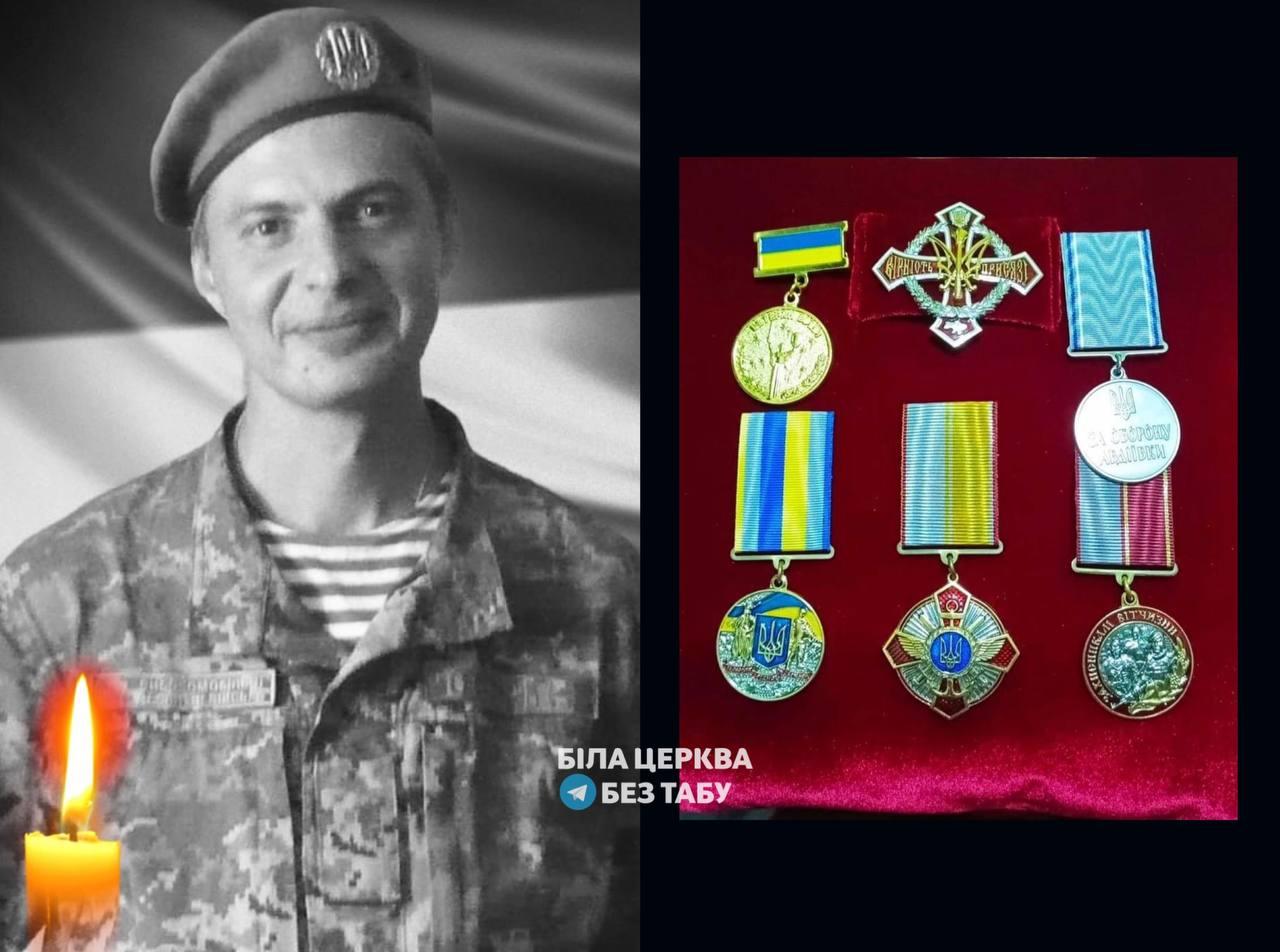 На Донеччині у День Незалежності загинув сержант із Білої Церкви