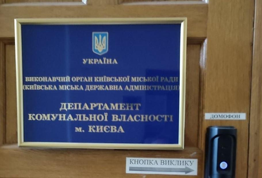Лишив місто без 500 тис.грн: директор Департаменту комунальної власності отримав підозру