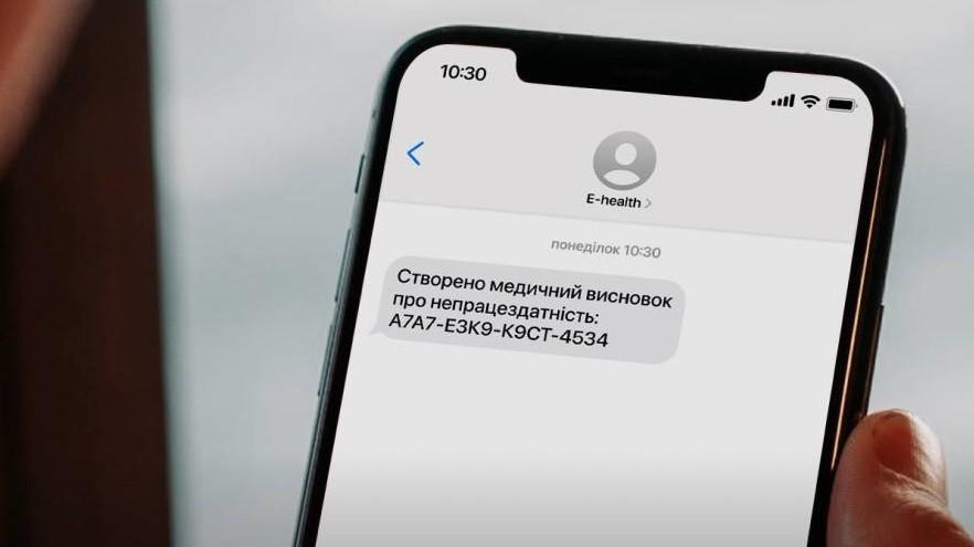 Цифра дня. Скільки мільйонів е-лікарняних оформили українці за рік