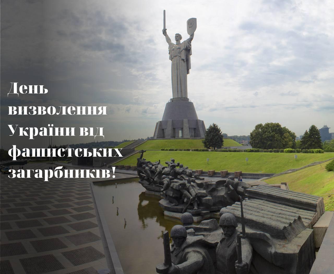28 жовтня – День визволення України від фашистських загарбників. Що відомо
