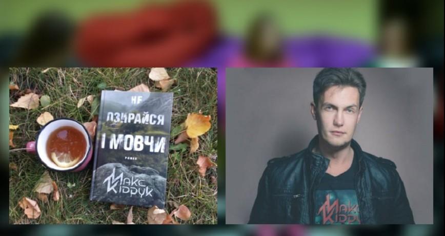 На Київщині відбудеться зустріч книжкового клубу від Молодіжної ради міста