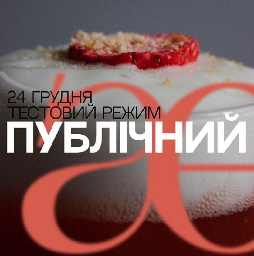 У Києві на Подолі запрацював бар-бістро “Публічний”