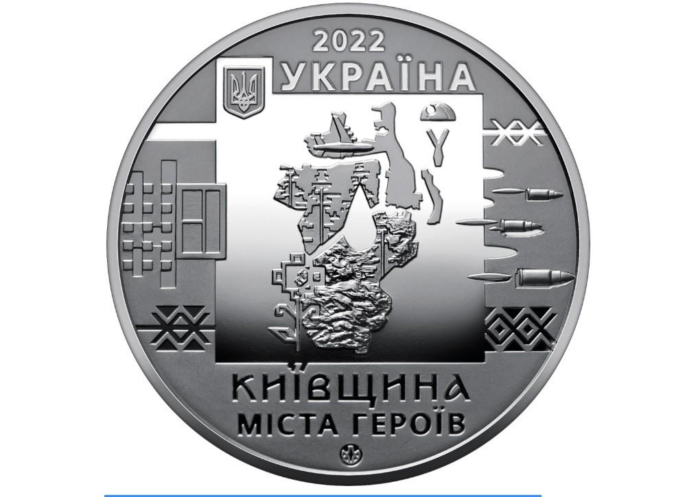 Нацбанк увів в обіг пам`ятну медаль, присвячену містам-героям Київщини