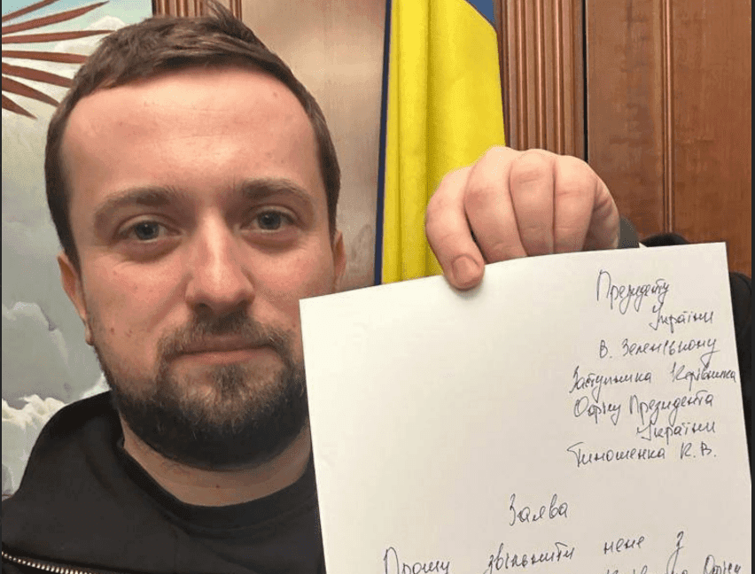 Заступник керівника Офісу президента офіційно йде з посади