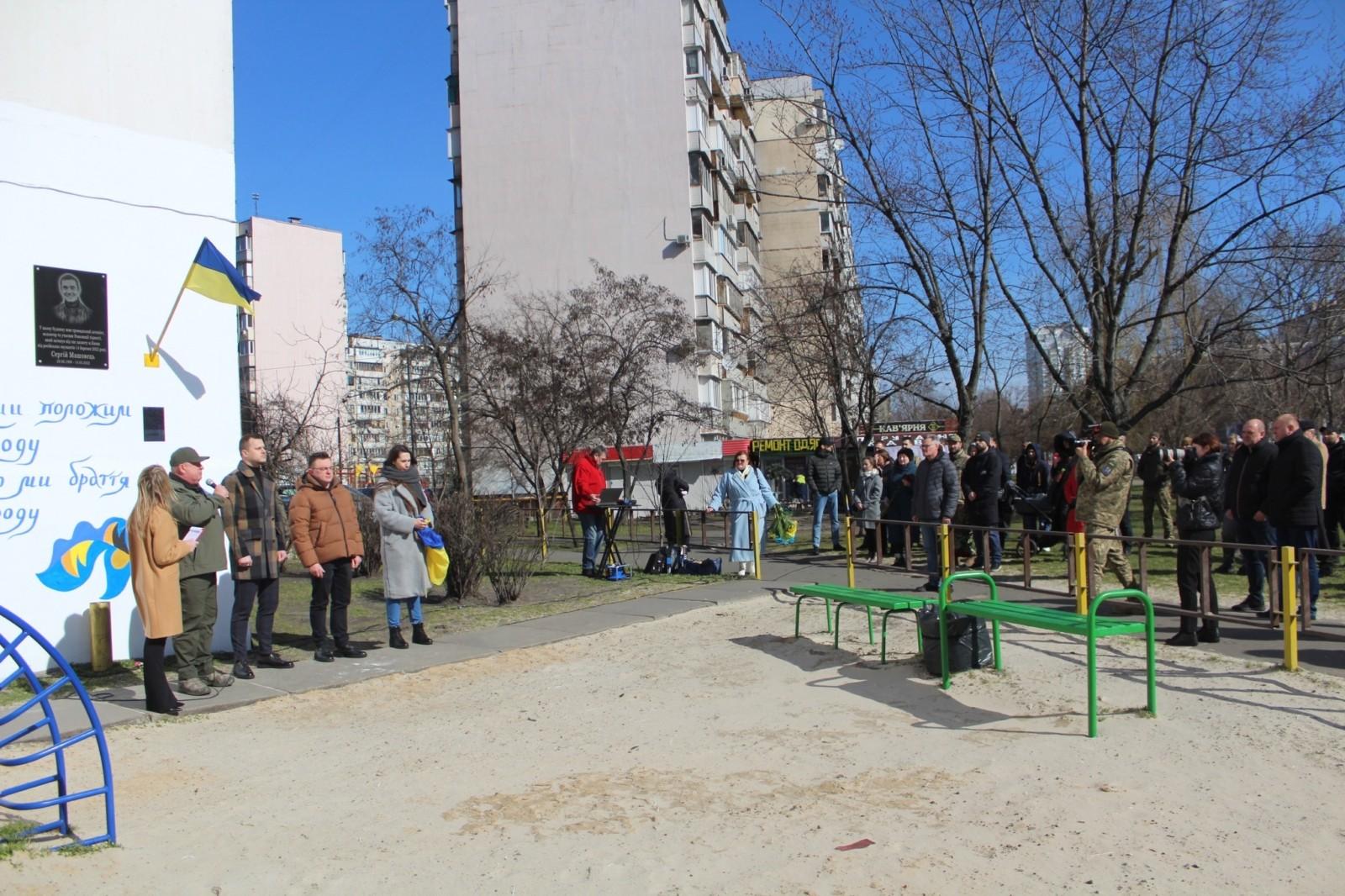 На Дарниці відкрили меморіальну дошку Сергію Машовцю, який загинув при обороні Києва