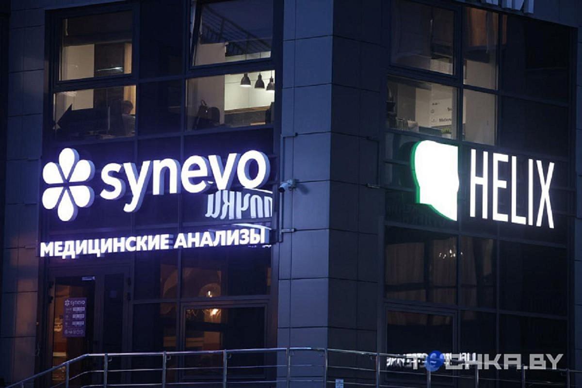 Лабораторії Synevo поруч з російським брендом: в Білорусі відома мережа працюватиме на реактивах з РФ
