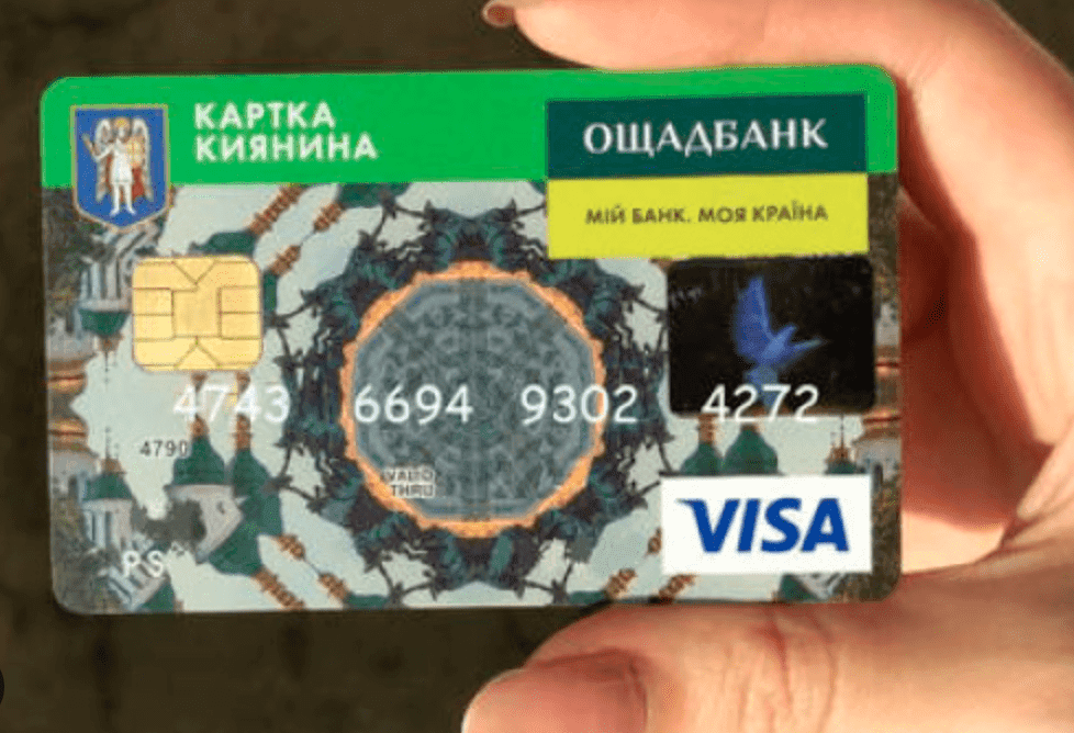 Для чого потрібна картка киянина і як її оформити: деталі