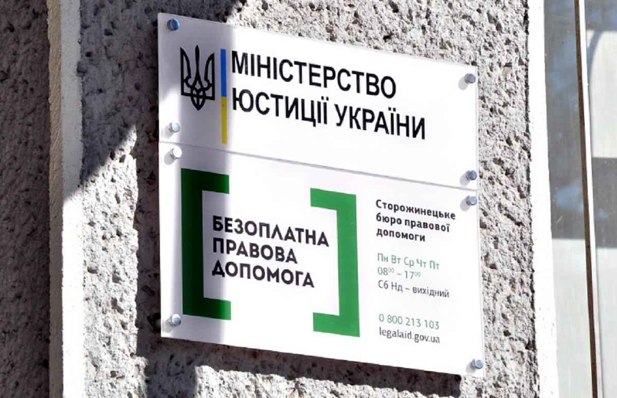 Якщо справа затягнулася – доведеться платити: безкоштовну правову допомогу інвалідам та ВПО обмежили