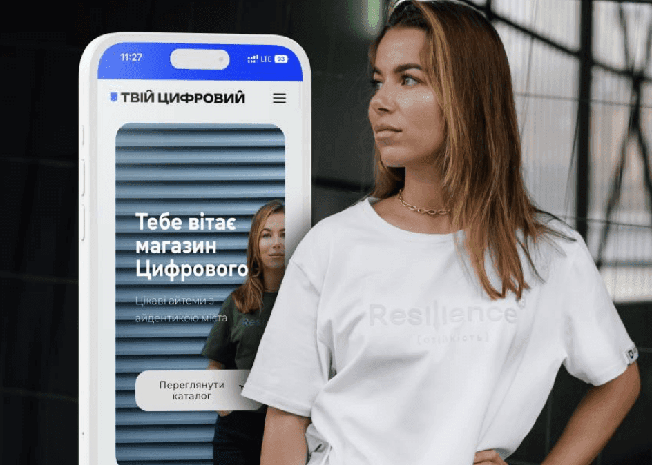 Взяти трішки столиці з собою: застосунок «Київ Цифровий» тепер має власну офіційну крамницю
