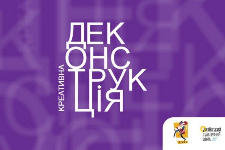 Креативна деконструкція: як Театральний музей працює над “розросійщенням” історії українського театру
