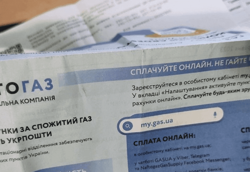 Оплатили за газ не той рахунок: у Нафтогазі розповіли, як повернути гроші