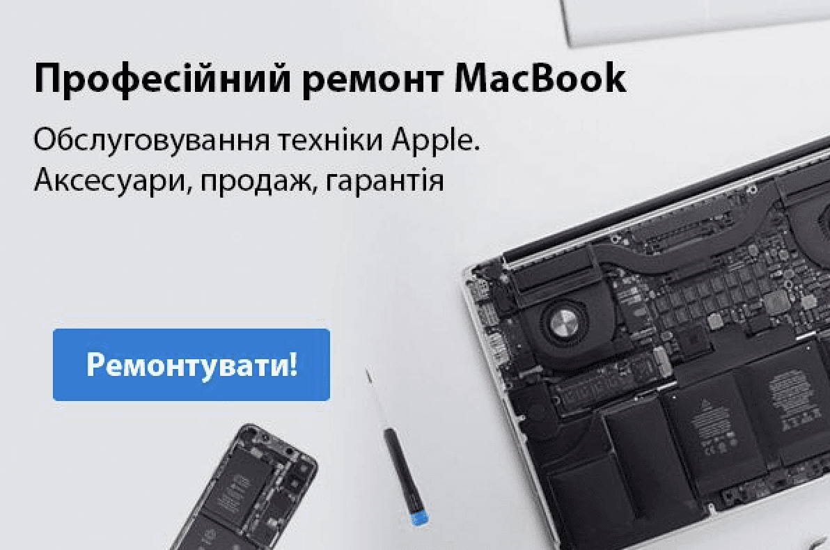 Як швидко і надійно відновити ваш MacBook в Києві: AppleKiev – професійний сервіс для вашого Mac