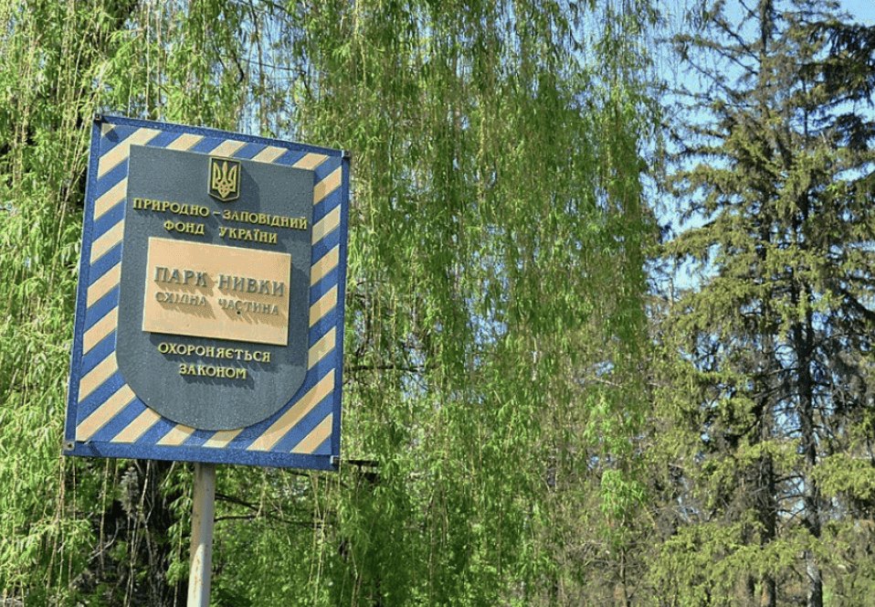 НАБУ завершило розслідування справи щодо забудови парку «Нивки»: збитки для міста сягнули 6,4 млн грн