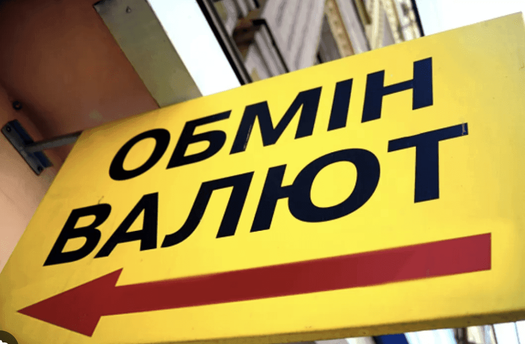 Який зараз курс в обмінниках міста: де вигідно купити валюту