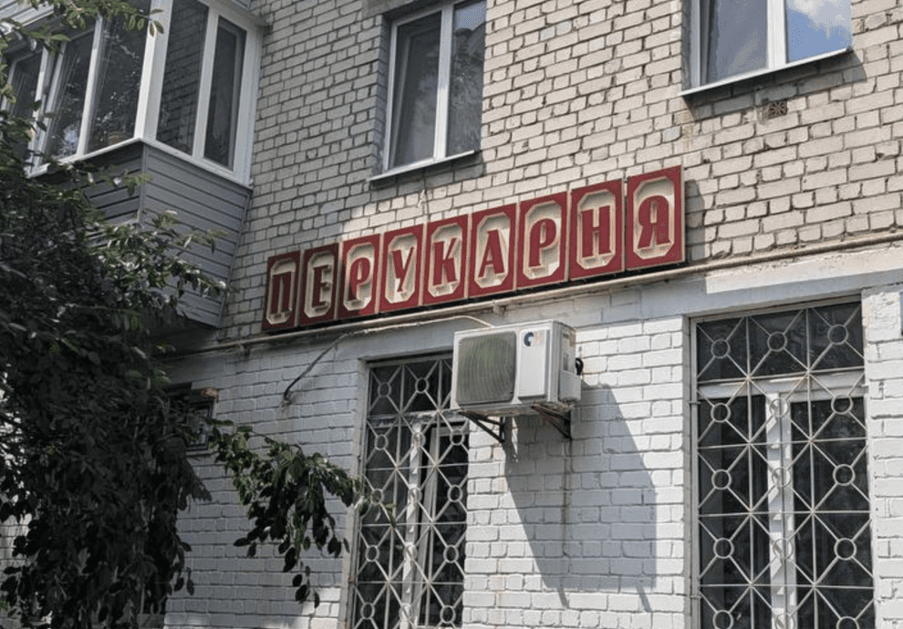 На Почайнинській повернули на історичне місце відреставровану вивіску «Перукарня»