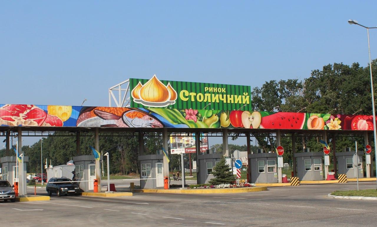 НАБУ обшукує власницю Stolitsa Grouр у справі ринку “Столичний” та виведення землі — ЗМІ