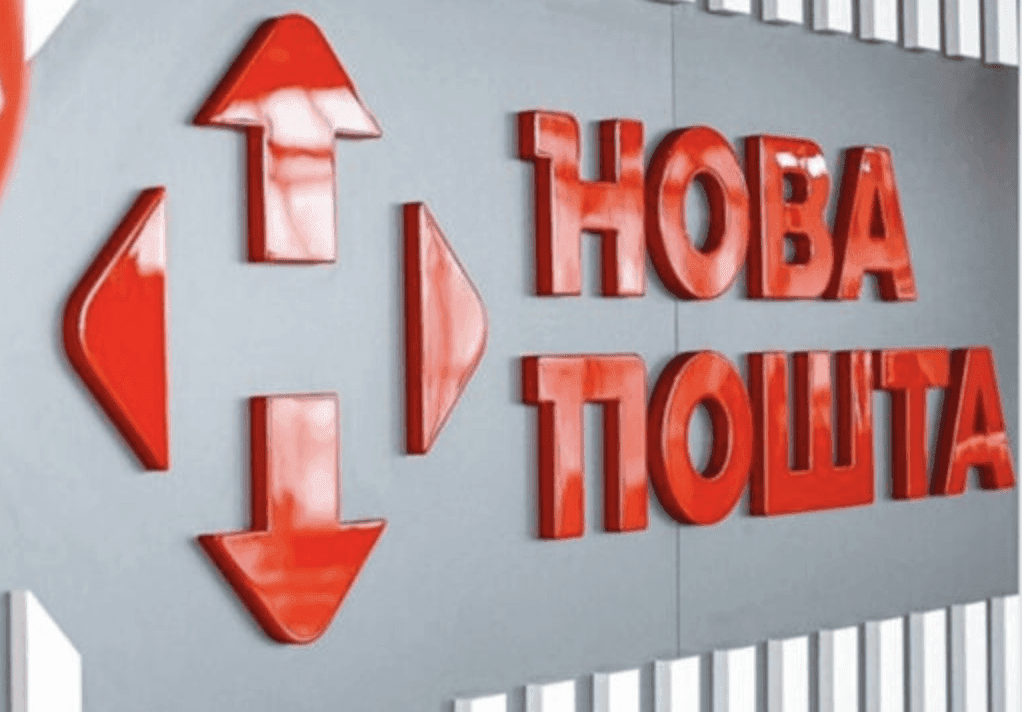 Збій у роботі Нової Пошти: користувачі не можуть отримати свої посилки (оновлено)