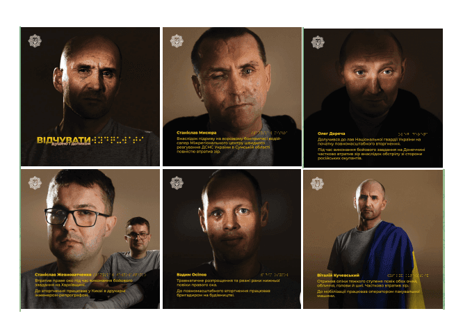 Нацгвардійці та рятувальник, які втратили зір на війні, стали героями фотопроєкту