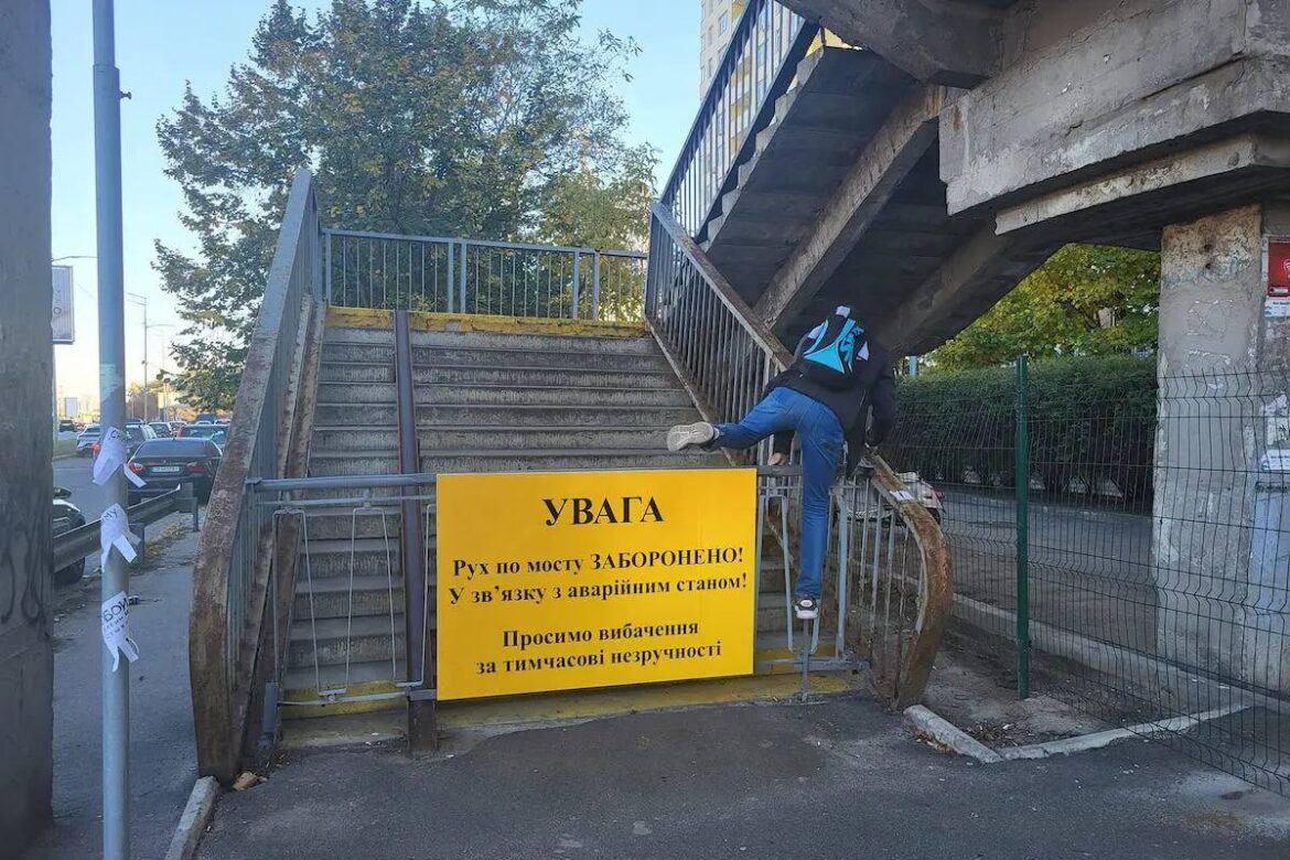 20 хвилин в обхід: між станціями “Деміївська” та “Видубичі” закрили пішохідний міст