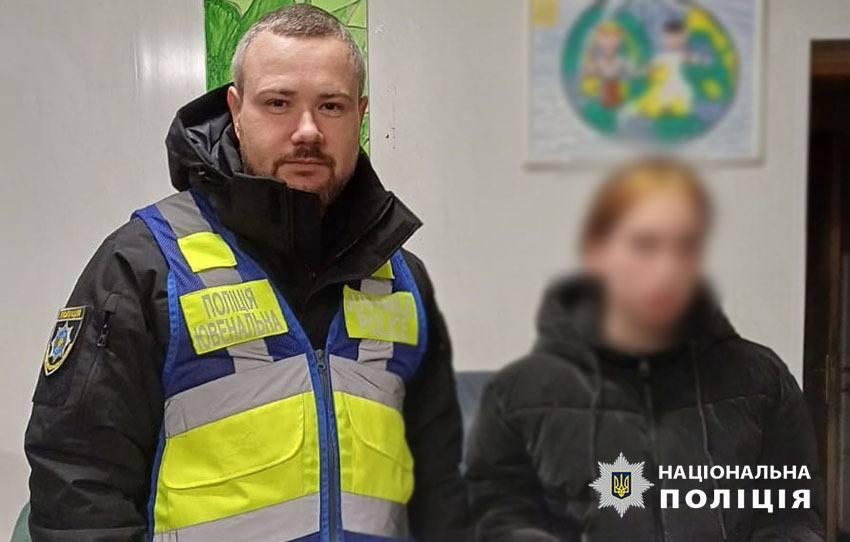 Поліція Київщини знайшла зниклу 14-річну школярку