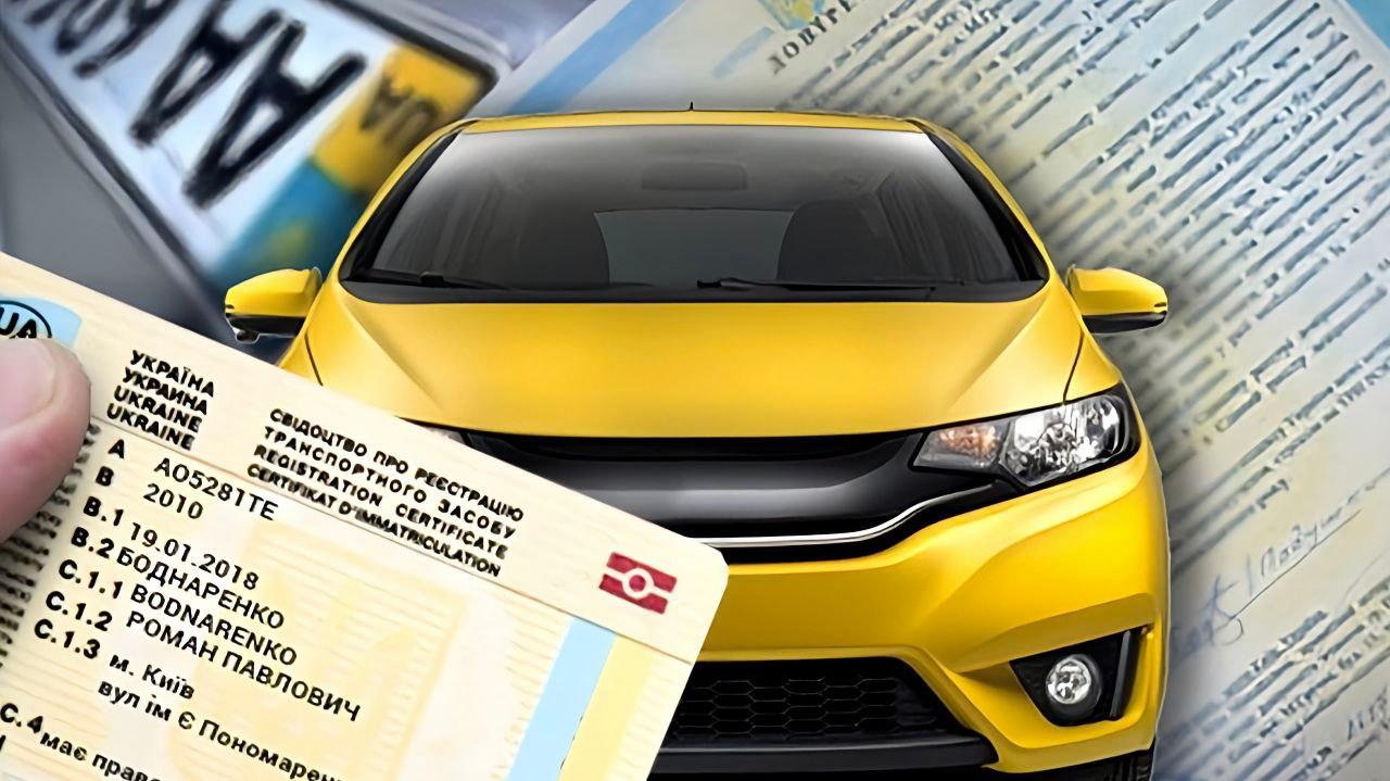В Україні тимчасово обмежено реєстрацію авто через кібератаку РФ