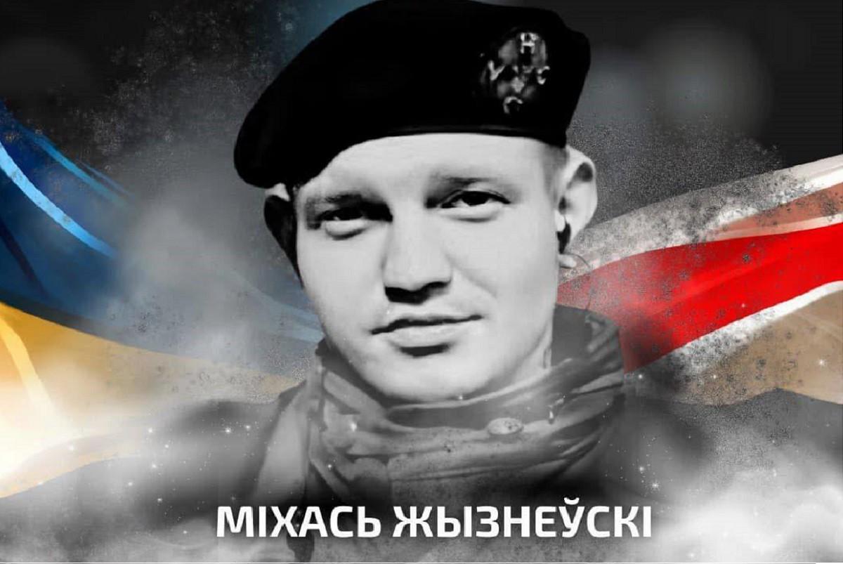 Нині річниця смерті від кулі снайпера на Євромайдані білоруса Михайла Жизневського