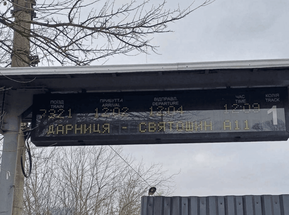 Тепер не треба шукати напрямок: на міській електричці змінили нумерацію рейсів