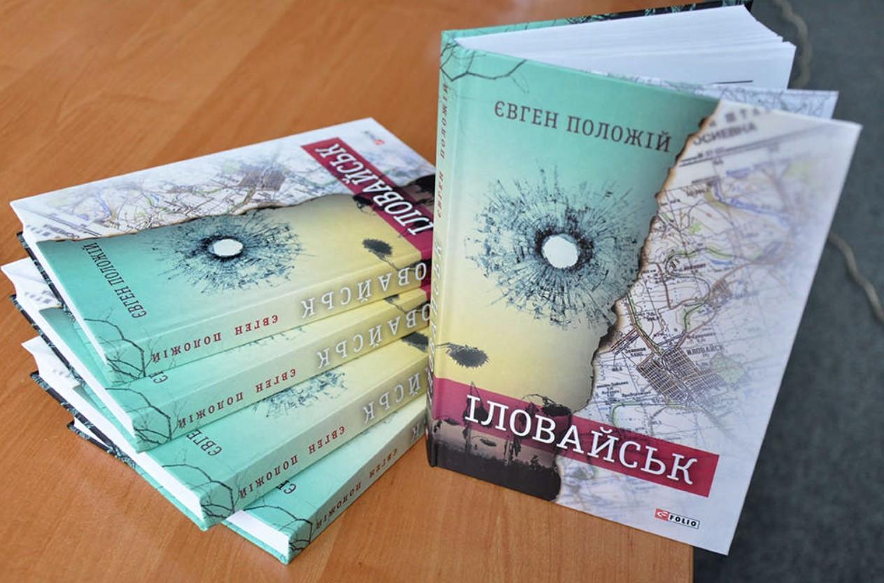 Святошинський суд покарав чоловіка читанням книг Жадана, Вовк і Каспарова