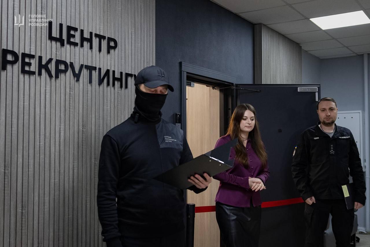 Рекрутинговий центр ГУР