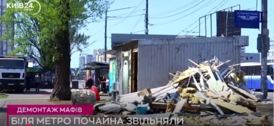 Біля станції метро “Почайна” прибрали МАФи