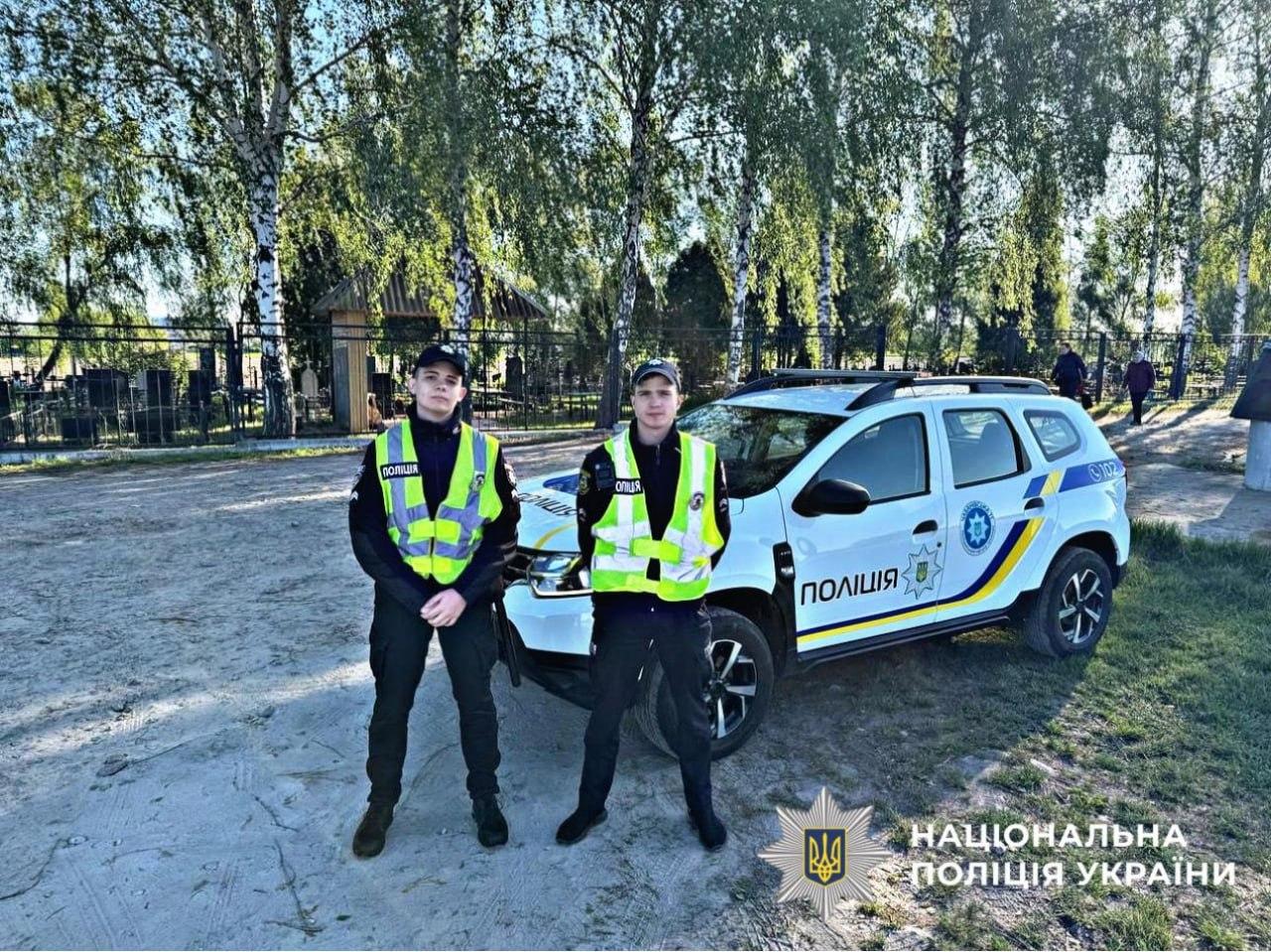 Понад 1300 кладовищ Київської області у поминальні дні будуть під пильним оком поліції