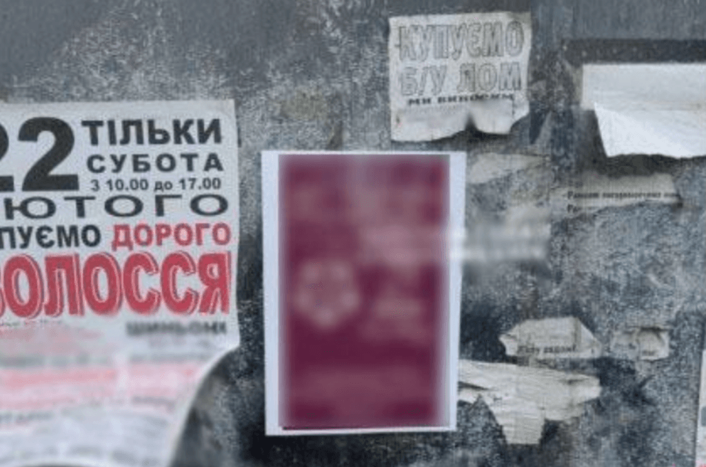 Поліція спростувала інформацію про поширення у Києві листівок з ворожою пропагандою